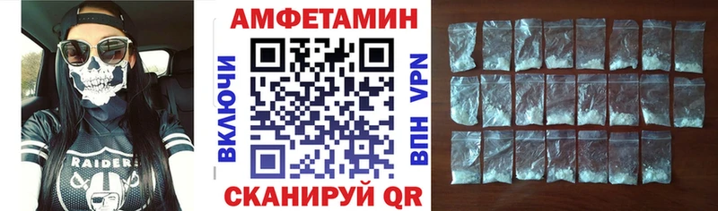 АМФЕТАМИН 97% Шимановск