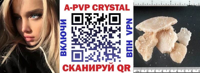 Alpha PVP кристаллы  Шимановск 