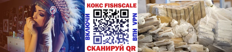 COCAIN Fish Scale  Шимановск 