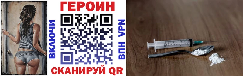 ГЕРОИН VHQ  Шимановск 