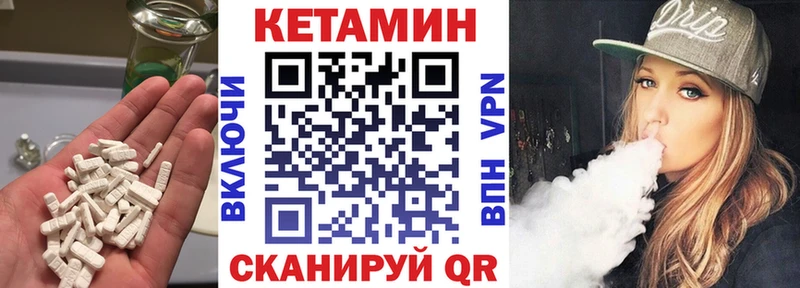 КЕТАМИН VHQ  Шимановск 