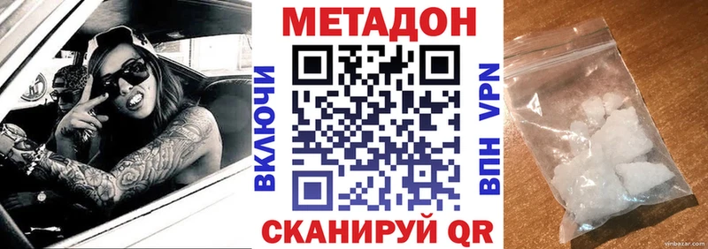 наркотики  Шимановск  mega   Метадон methadone 