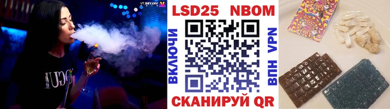 Марки 25I-NBOMe 1,5мг  Шимановск 